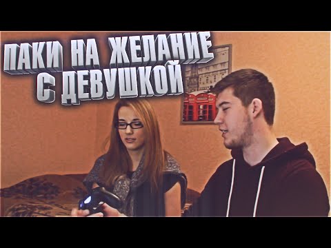 Какое пошлое желание загадать парню Какое пошлое желание загадать парню
