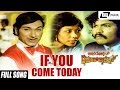 If You Come Today | Operation Diamond Racket | Dr.Rajkumar | Kannada Video Song
