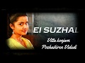 Kodi - Ei Suzhali - Lyric Video | Kodi