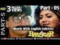 Part 5, Bazigar full movie download with subtitles.mp4