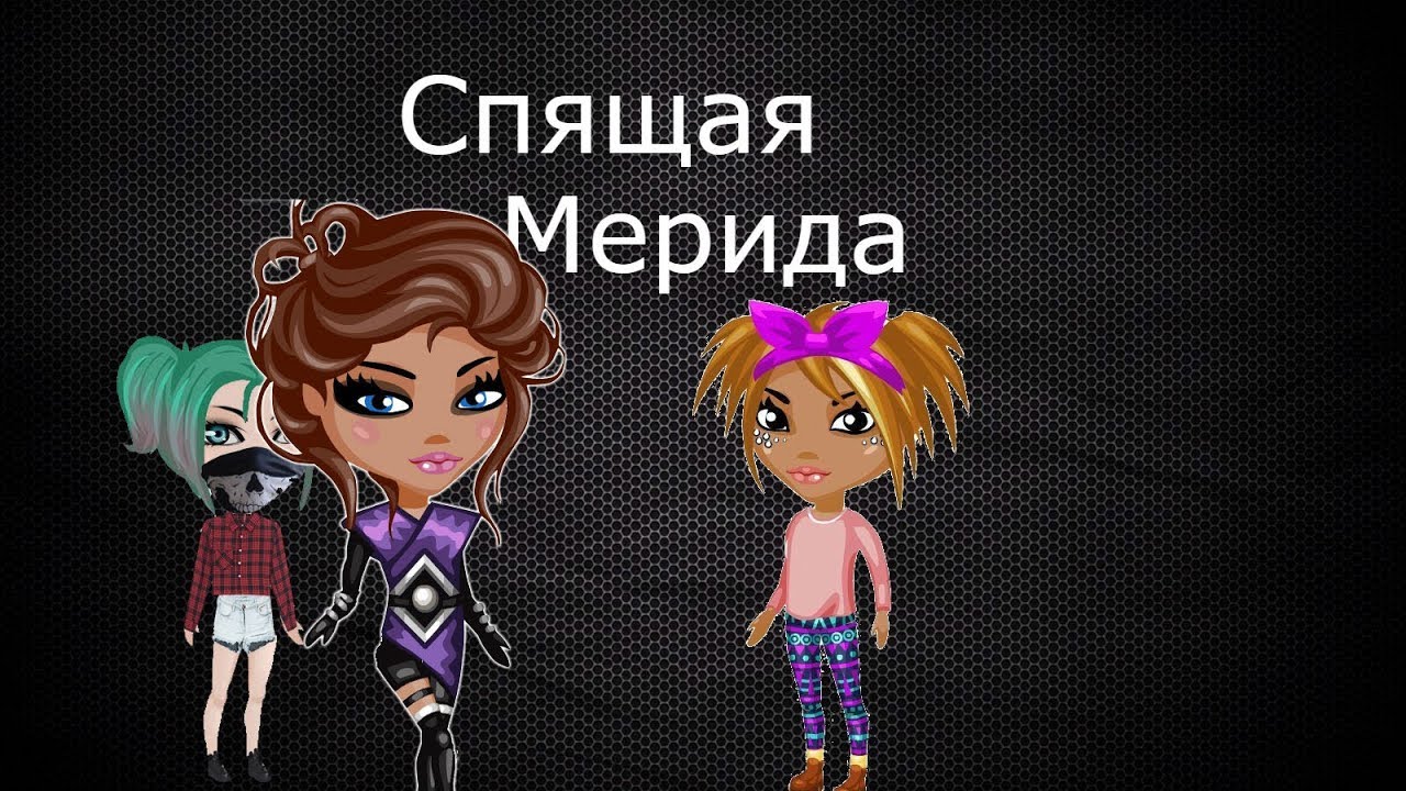 Сценарий в аватарии на фильм Сценарий в аватарии на фильм