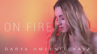 Дарья Хмельницкая - On Fire