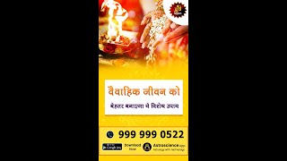 ववहक जवन क बहतर बनएग य वशष उपय Married Life Relationship Tips Love Remedies