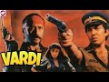 Vardi (1989) Full Movies || Sunny Deol || Madhuri Dixit || Dharmendra || Facts Story And Talks @