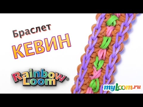 Плетение браслетов на одном станке из резиночек Плетение браслетов на одном станке из резиночек