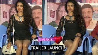 Prema Pandem Movie Trailer Launch | New Telugu Movie 2017