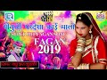 New Dj Fagan Dhamaka 2019 - पीयुजी परदेसा काई | Nathu Das Kudki | जरूर सुने | मारवाड़ी देसी फागण गीत