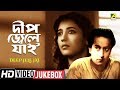 Deep Jele Jai | দীপ জ্বেলে যাই | Bengali Movie Songs Video Jukebox | Suchitra Sen, Basanta Chowdhury