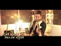 Ana Law Azetoh | محمد حماقى - انا لو اذيته AZMY MAGDY AZMY (violin cover)