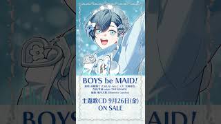 Boys Be Maid高階蘭士Cv.宮﨑雅也 Solo Ver.試聴動画　