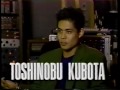 1990 MTV News Toshinobu Kubota NY Recording Interview 久保田利伸（字幕）