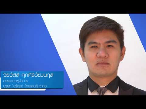 113 Intelligent SMEs บริษัท โปรโกลด์ (ไทยแลนด์) จำกัด