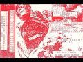 Gore Beyond Necropsy - I Recommend You... Amputation! Demo 1992