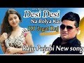 Desi desi na bole to chori re dholki hard dj Rahbar mixing