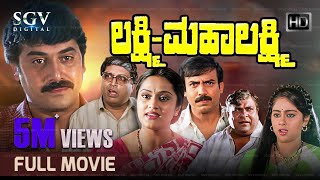Lakshmi Mahalakshmi Kannada Full Hd Movie Shashikumar Abhijith Shilpa Shwetha