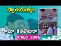 Rama Kanavemira Video Song | Swati Mutyam Movie Songs | Kamal Haasan | Raadhika | Ilaiyaraaja