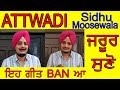 ATTWADI(FULL SONG) SIDHU MOOSEWALA First Song | Latest Punjabi Songs