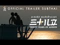 [Official Trailer ซับไทย] (ภาพยนตร์ 20+) THIRTY YEARS OF ADONIS อะดอนีส แรงรักข้ามเวลา
