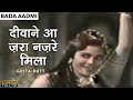 Diwane Aa Zara Nazre Mila | Geeta Dutt | Bada Aadmi 1961| Black & White Hindi Song | Nupur Geetmala