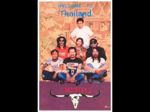 อัลบั้ม เวลคัมทูไทยแลนด์ ชุดที่ 8 พ.ศ. 2530 คาราบาว By BIRD FAN BAO thumb