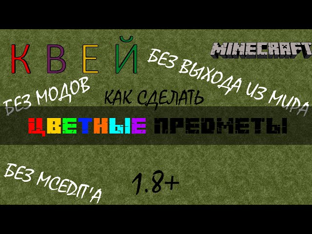 Как сделать в мире название 818