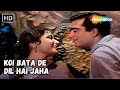 Koi Bata De Dil Hai Jaha | Meena Kumari, Sunil Dutt | Lata & Mohammed Rafi Ke Gane | Romantic Song