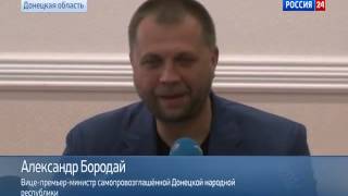 фиаско: Александр Бородай ушёл в отставку