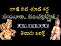 Paanchaali Pancha Pathruka||Telugu Lirics||dana|veera|sura|karna|NTR dialogues |Edit By{Bhushan66}