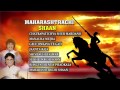 Shivaji Maharaj Bhakti Songs Marathi Ananad, Milind Shinde I Juke Box I Maharashtrachi Shaan