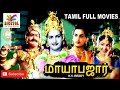 Mayabazar |  1957  | N. T. Rama Rao , Savitri | Tamil Super Hit Golden Full Movie...