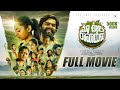 Dhee Nainika | Arjun Dev |  Maa Oori Ramayanam  New Telugu Movie  | Sravant Banty