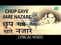 Chup Gaye Sare Nazare with lyrics | छुप गए सारे नज़ारे गाने के बोल | Do Raaste | Rajesh Khanna/Mumtaz