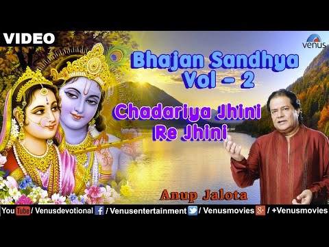 Anup Jalota - Chadariya Jhini Re Jhini (Bhajan Sandhya Vol-2...