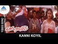 Vaanavil Exclusive Video Song HD | Kanni Koyil Video Song HD | Arjun, Prakash Raj, Abhirami