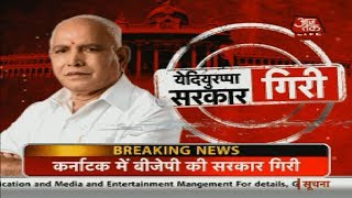 Yeddyurappa Resigns As Chief Minister Of Karnataka Even Before The Floor Test, Plays Emotional Card