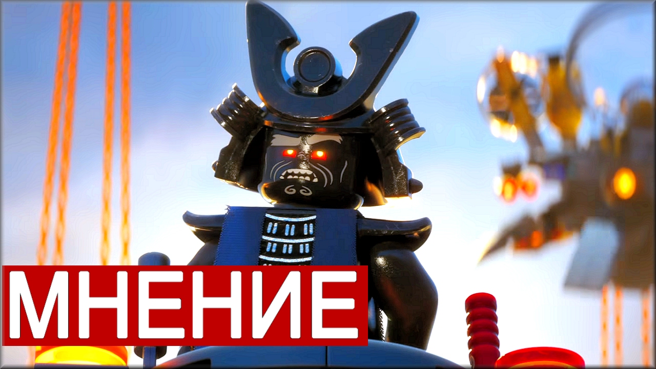 ЛЕГО Ниндзяго Фильм (The LEGO NINJAGO Movie, 2019) ЛЕГО Ниндзяго Фильм (The LEGO NINJAGO Movie, 2019)