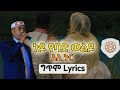 Ethiopia: አሊ ኑር "ኑዶ የባድ ወልዶ" (ግጥም) Ali Nur (Lyrics) Ethiopian Siltie Music