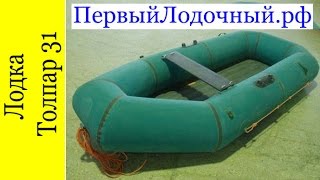изготовление резиновых лодок в омске изготовление резиновых лодок в омске