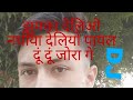 Jhumka delyo nathya delyo Payal dodo jora ge