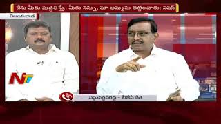 AP Politics : Special Debate on Pawan Kalyan's Janasena Dowleswaram Kavathu | Part 02 | NTV