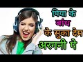 Piya Ke Bandh Ke Sukha Dem Argani Pr (Awadhesh Premi) Tapori Dance Mix Dj Satyam Dumra Sitamarhi