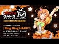 『アイドルデスゲームTV』キャラクターソング「Ring Ring HAPPY」筑波しらせ（CV：久保ユリカ）Short Ver.