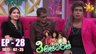 3 Sisters | Episode 28 | 2022-02-25