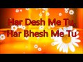 Har Desh Me Tu// हर देश में तू //Nice  Bhajan //For Class IVth Onwards// Poet Sant Tukdoji