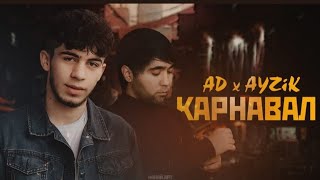 Ad Aka Dilovar & Ayzik - Karnaval ( Карнавал )