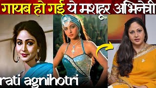 Rati Agnihotri Untold Story Revealed रत अगनहतर क कल सच Actress Rati Agnihotri Truth
