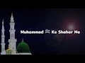 Rehmat Baras Rahi  Hai Muhammadﷺ WhatsApp status video// 1441//2019💚💛💜💖💞