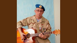 Над Баграмом