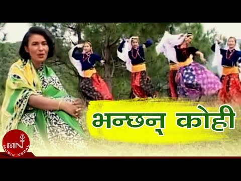 Bhanchhan Kohi By Kunti Moktan