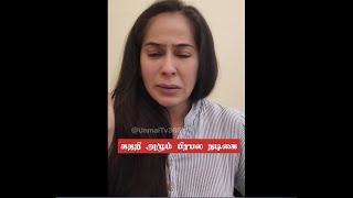 Actor Lakshmi Vasudevan Crying In Online Loan Unmaitv365